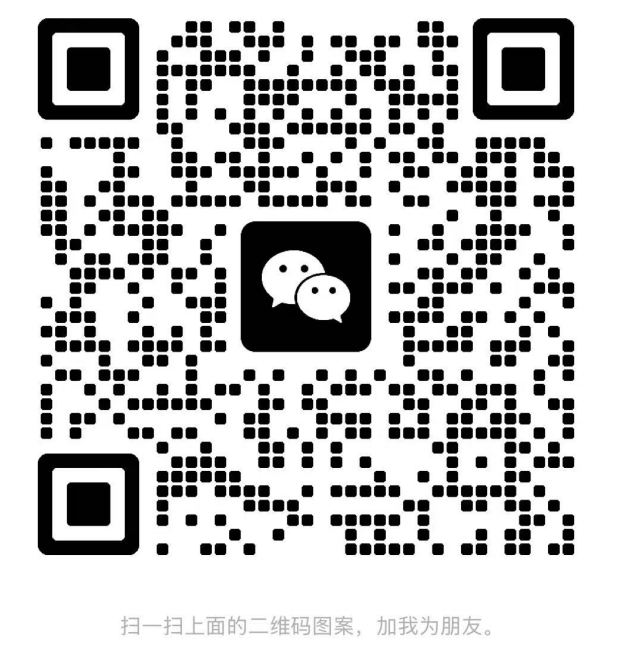 微信数字员工 微信二维码